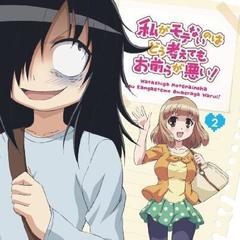 「ワタモテ」第2巻 バラエティcd[动漫《丧女》原声带 第2卷]