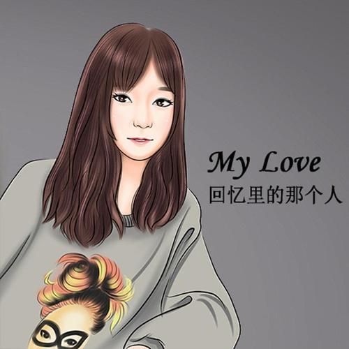 对不起我爱你_芷晴_单曲在线试听_酷我音乐