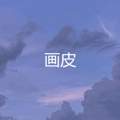 撕夜(伴凑版)_周沁婷_单曲在线试听_酷我音乐