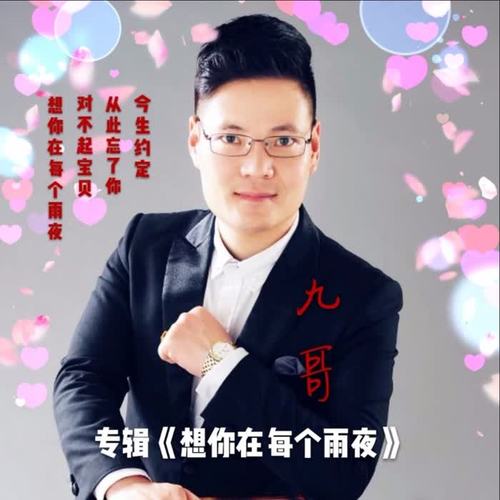 漆氏之歌_九哥_单曲在线试听_酷我音乐