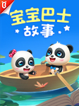 【妙妙小公主】11神秘的羽毛信_「宝宝巴士」官方播客_单曲在线试听