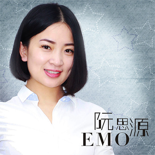 emo_阮思源_单曲在线试听_酷我音乐