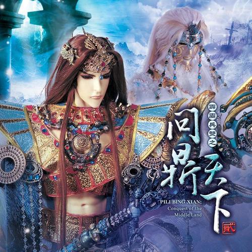 沧耳破万秽_孙敬凡&霹雳布袋戏_单曲在线试听_酷我音乐