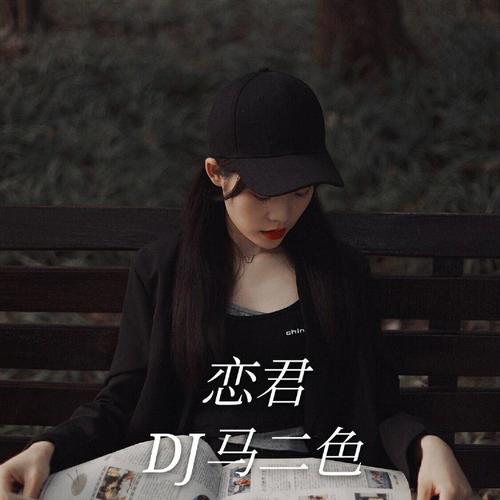 don't think i'm not(抖音原版)