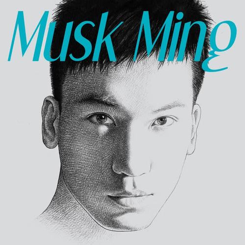 柏林华裔艺术人麝明musk