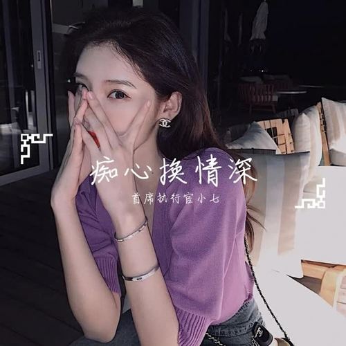 nevada(抖音热播新版)_首席执行官小七_单曲在线试听