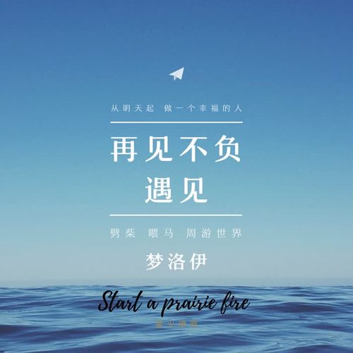 玫瑰花_梦洛伊_单曲在线试听_酷我音乐