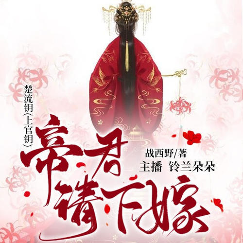 楚流玥(上官玥)005 深夜来客【求订阅 求关注 万分感谢