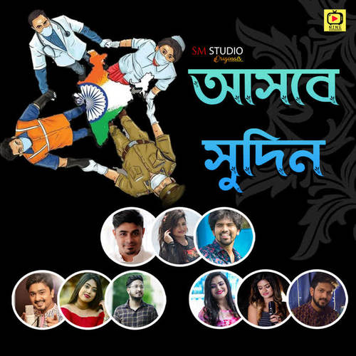 ashbe shudin_ahenjita ghosh&arfin rana&anwesha dutta&aritra