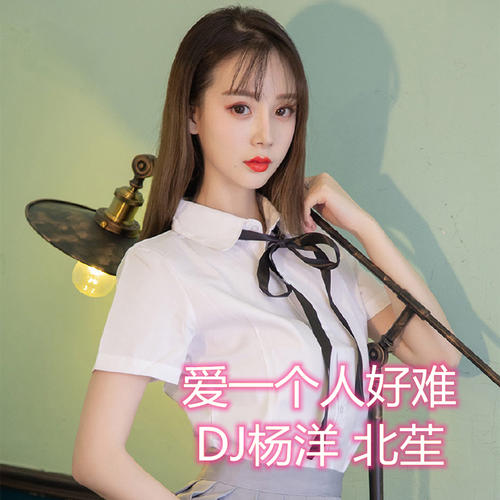 翻不完的夏天(dj版)_dj杨洋&尹熙辰_单曲在线试听_酷我音乐