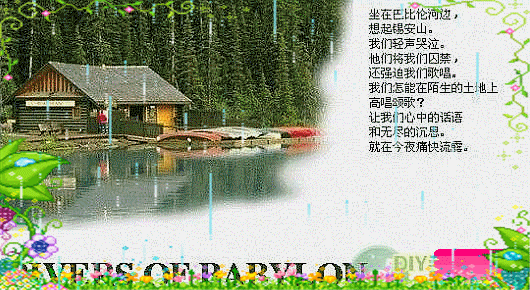 世界经典名歌《巴比伦河 点击量[740 回帖量[7]