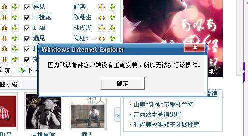 酷我_音乐盒答疑吧_邮件客户端怎么安装?不安