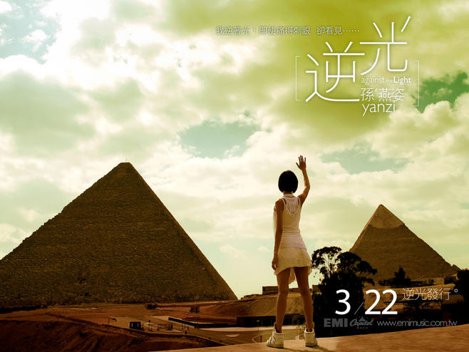 酷我_音乐人吧_ 音乐人孙燕姿概要