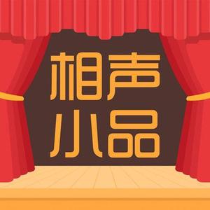 【插翅难逃之探监歌词】_相声小品插翅难逃之