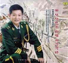 【哪哒哒也不如咱山沟沟好歌词】_秦靖红哪哒