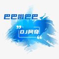 Oriente(抖音版)DJ阿奇