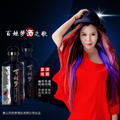 百姓梦酒之歌(dj阿远 Extended Mix)紫炫&DJ阿远