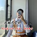 自从有了你胡向阳&DJ小可&潮音老李