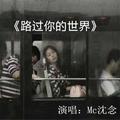 趁你还爱趁他还在沈念