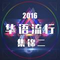 北江美(广场舞版)王馨