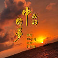 卡拉加特林欧邦聪&月灵猫&DJ小可&虞姬