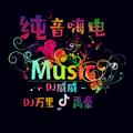 电音之梦(Original Mix)DJ威威&DJ万里&禹豪