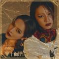 十面埋伏李斯丹妮&艾菲