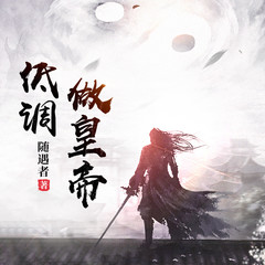 https://img2.kuwo.cn/star/albumcover/240/0/62/2215339367.jpg
