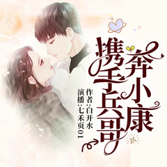 《重生九零：带着空间奔小康》