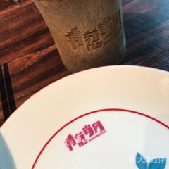 青葱岁月