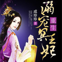重生溺宠冥王妃
