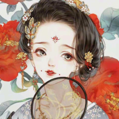 相门腹黑女