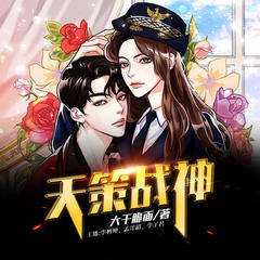 都市无双战神（不败战神）