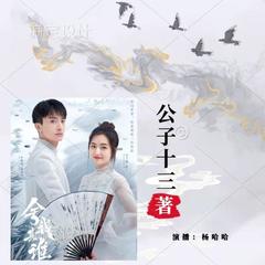 舍我其谁