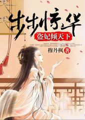 彼岸花开为君倾