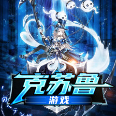 克苏鲁游戏