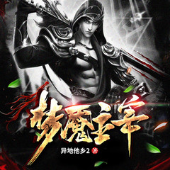 梦魇主宰