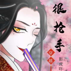 娘子很抢手