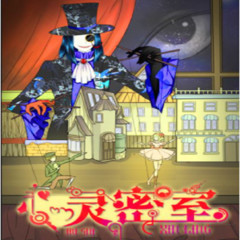 局外人情感