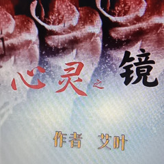 心灵之境