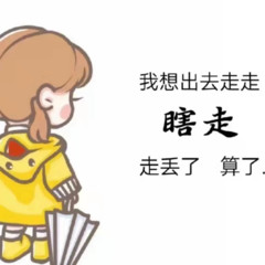 有声小说小呆说故事