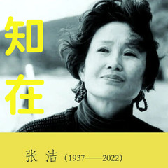 有声小说知在