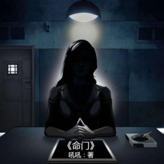 命门