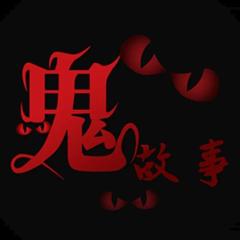 短篇惊悚悬疑故事