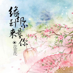 https://img2.kuwo.cn/star/albumcover/240/31/3/2661764045.jpg