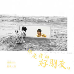 https://img2.kuwo.cn/star/albumcover/240/33/22/4002751647.jpg