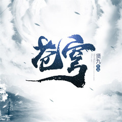 https://img2.kuwo.cn/star/albumcover/240/33/5/1345741523.jpg