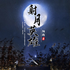https://img2.kuwo.cn/star/albumcover/240/36/81/3159919122.jpg