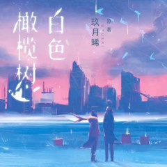 https://img2.kuwo.cn/star/albumcover/240/37/93/634244735.jpg