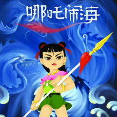 哪吒闹海